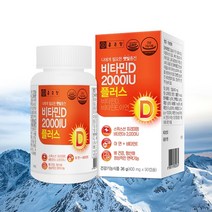 종근당 햇빛비타민D 태양 햇살 해 없을때 먹는 영양제 사회초년생 무기력증 직장인 햇볕 비타민