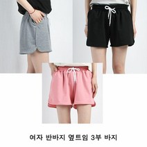 [KT알파쇼핑]여자 반바지 옆트임 3부 바지 여자하의 여성하의 밴딩