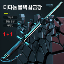 마운티그로 등산스틱 등산스틱접이식 전술적 자기 방어 스틱 호신용 등산지팡이 초경량 등산스틱, 솔리드 + 블록 나이프 65CM블랙