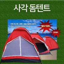 사각 원도어돔텐트 150x200 낚시텐트 비박텐트 캠핑