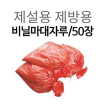 제설용 제방용 모래마대 모래주머니 50장, 상세페이지 참조, 상세페이지 참조