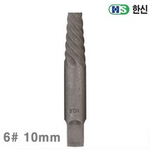 [SH] 한신 히다리탭 6(샵) 10mm 13 32 (묶음(6EA)) 히다리탭 히다리텝 반대탭 반대텝 절삭공구 절삭 초경 공작 탭 다이스 핸드탭, 1