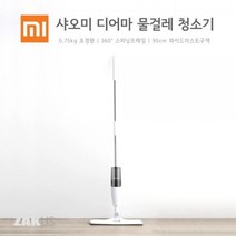 샤오미 샤오미유핀 한글판 디어마 물걸레 청소기 분무형 청소밀대 TB500, 상세페이지 참조