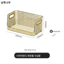 메가톤급 테이블화장품 수납함 라지 스킨케어 시트 화장대 잡화 간식 바구니, 라지 앰버 골드