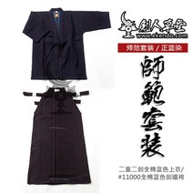 [검객산장] [10000#하카마로 검도기능성도복 일본검도복 여름 겨울 검도복세트