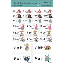 디자인아지트 의류용 네임스티커 사각형, 의류용네임스티커투명해피몬스터_혼합형