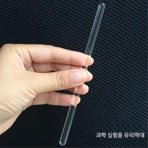 시약혼합 과학실험 액체젓기용 유리막대 20cm 원리이해 체험학습
