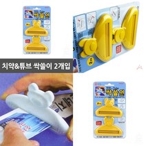 마트498 치약 싹쓸이 화장품짜개 치약짜기 치약집게 물감짜개 소스짜개 튜브짜개 튜브링거 치약짜는도구 핸드크