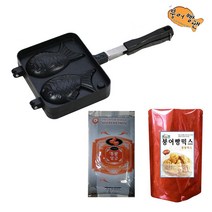 미니 붕어빵 만들기 셋트 붕어빵기계 붕어빵틀 믹스 팥앙금