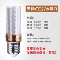 전구 LED 에너지절약 옥 쌀 등E27E14 작은 나사고 있다 가정용 극 밝은 삼색 조색 스마트 2644526172, E27 큰 나사 전구 무영등 -지원되 기타, 14W