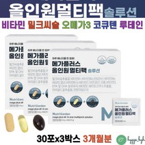 50대 60대 한포 맞춤 영양제 멀티팩 포맨 포우먼 올인원 하루 비타민 코큐텐 rTG오메가3 비타민E B군 아연 3박스 3개월분 하루한팩 식약처인증 27중기능성