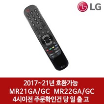 LG전자 올레드TV 스마트TV 음성인식 동작인식 인공지능 매직리모컨 B급, 01.MR21GA/GC B급