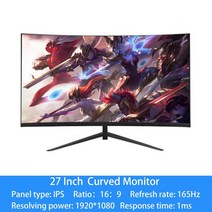did모니터 전자메뉴판 AOCZ-27 인치 PC IPS 모니터 144Hz LED 디스플레이 HD 165Hz 데스크탑 게임용 컴퓨터 화면 평면 패널 HDMI/DP 1920*1080, [01] 27 Black 165Hz, 01 27 Black 165Hz
