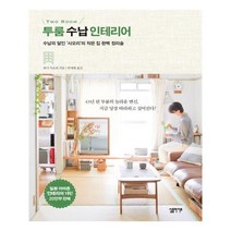 유니오니아시아 투룸 수납 인테리어