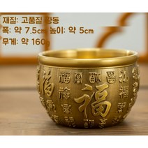 풍요와 행운의 구리 수공예 황동 장식품, 05.7.5cm (소형 골드)