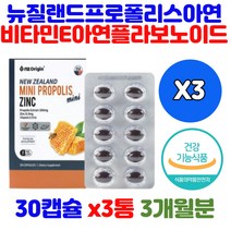 프리미엄 비 프로폴리스 먹는법 면역력 면역케어 잇몸 영양제 20대 30대 40대 직장인 사회인 샐러리맨 남성 여성 활력 건강 관리 활성산소제거 피곤할때 우리가족 필수 보조 식품
