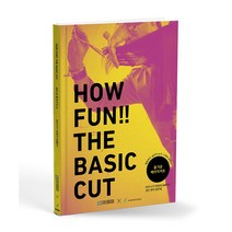미용서적 HOW FUN THE BASIC CUT (헤어커트)