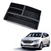 [고바이카] 올뉴카니발 전용 콘솔트레이