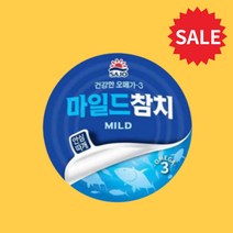 건강한 오메가3 사조 마일드 참치 캔 200g 안심따개, 5개