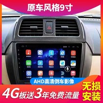 마사다밴 C35 Xiaokang EC35 Energy Android 대형, 4G 버전 32G 호스트 + 반전 + 레코_공식 규격