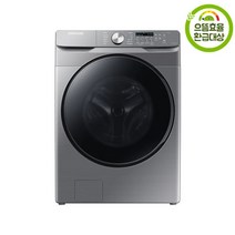 [삼성전자] WF23T8000KP 그랑데 드럼세탁기 이녹스 23kg, 상세 설명 참조