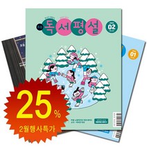 월간여행잡지 트래비(Travie)정기구독, 월간여행잡지 트래비(Travie)6개월 정기구독권