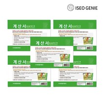 [이서지니]계산서(NCR), 5개