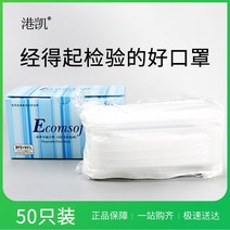 활성탄마스크 일회용 사층 블랙 KN90 독립 포장 2611244328, 50 개 /케이스 FE3W-01 화이