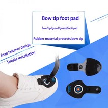 축구발목보호대 양궁 리 커브 활 사지 팁 보호 신발 고무 패드