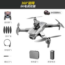 고화질 드론 보급형 UAV 8K 전문 항공 지능형 장애물 5000m GPS 브러시리스 모델 항공기, 10. 단일 배터리 + 랜딩 패드 + 보관 가방 + 예