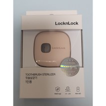 락앤락 휴대용 칫솔살균기 1인용[ENR421] 2인용[EN431][핫팩 증정], 2인용 핑크