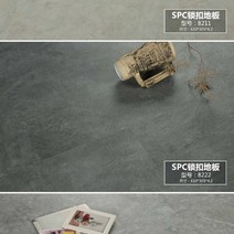 SPC 강화마루 가정용 내마모방수 PVC바닥 실바닥재시공 아파트바닥재 거실마루바닥 강화마루보수제 원목마루 4mm, 23.스톤1(4.2mm), 1개