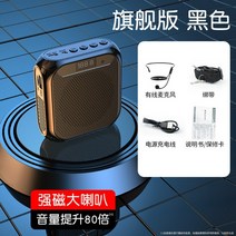 무선 강의용 확성기 노점 행사 메가폰 휴대용 사이렌 마이크 녹음 스피커 고성능, 블랙