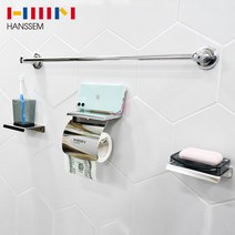 한샘바스 욕실용품 악세사리 4품 HS-1000-1 1세트
