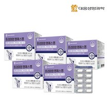 대웅생명과학 프리미엄 엠에스엠 120정 5박스(10개월분) / 식이유황 비타민D 아연 관절 연골 뼈건강