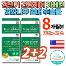 회화나무 열매 추출물 녹차추출물 카테킨 소포리코사이드 소포리코시드 백하수오 붉은토끼풀 석류 참당귀 공액리놀레산 엄마 갱년기 보조제 식약처 인증 영양제, 2+2박스