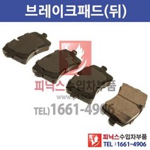 아우디 A7 3.0(CTUA) 뒤브레이크 패드&패드센서[2012년~2015년] 뒤패드 뒷패드 후패드 뒤라이닝 후라이닝 P000348, 패드+센서(1개)