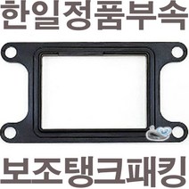 펌프샵 한일펌프 정품부속 PH-750W 보조탱크패킹 에어챔버바킹 참바 물탱크 물챔버 물참바 동파수리부속