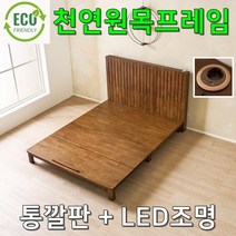 led침대프레임 평상형침대프레임 슈퍼싱글 라지킹, 상세페이지 참조