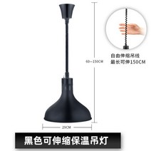 뷔페워머 보온통 반찬통 개폐식 케이터링 램프 따뜻한, 준하오 (블랙)