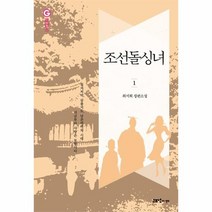 이노플리아 조선돌싱녀 1 로맨스, One color | One Size@1