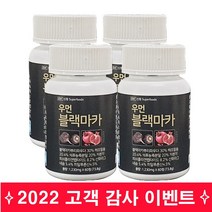 [여성용] 우먼블랙마카 + 석류20% 대용량 1230mg x 60정(73.8g) 석류 콜라겐 히알루론산 칼슘 마그네슘 아연 엽산 비타민B.C.D 추가보강, 4병