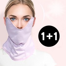 ( 1+1 ) 알뜰쇼핑 골프 여성 자외선차단 볼마스크, 볼마스크:민자보라 2pcs