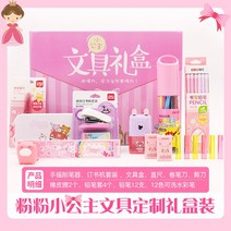초등학생문구세트 유능한 문구용품세트 어린이학용품 선물세트 콤비네이션 개학 가방 초등학교 연필 원일 년 급 2597321090, 문방구 선물세트 (핑크 )