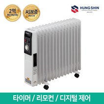 흥신 15핀/3000W 타이머 전기라디에이터 ERT-30BST (라지에이터/히터/난로)