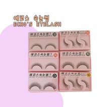 에코스 속눈썹 10개, 1개, XO