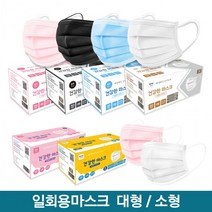 건강한 마스크 50매 일회용 덴탈 비말차단 3중 MB필터 성인용 대형 (화이트 블루 핑크 블랙) 아동(화이트 핑크) 초저가마스크 가격착한 데일리마스크 가성비 갑 마스크, 아동 화이트
