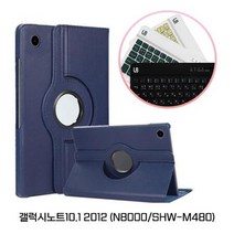 갤럭시노트10.1 2012 회전케이스+무선 키보드 슬림 충전식 휴대용, 상세페이지 참조52, 상세페이지 참조52