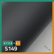 현대 인테리어필름 보닥 무광단색시트지, S149 짙은그레이
