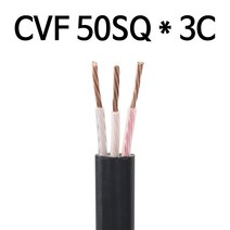 수중케이블 CVF 50SQ 3C M단위판매 배선용 전기선 12439, M 단위판매